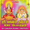 Sri Lakshmi Kuber 108 Pottri